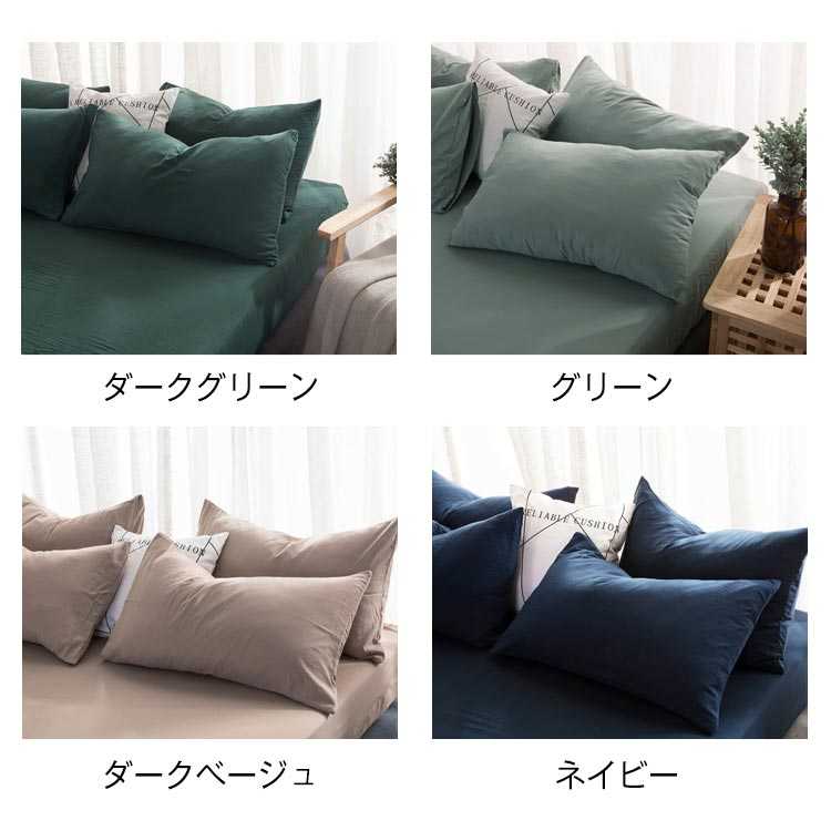 選べるカラー8色 枕カバー 綿 まくらカバー コットン ピローカバー 寝具 肌触り快...