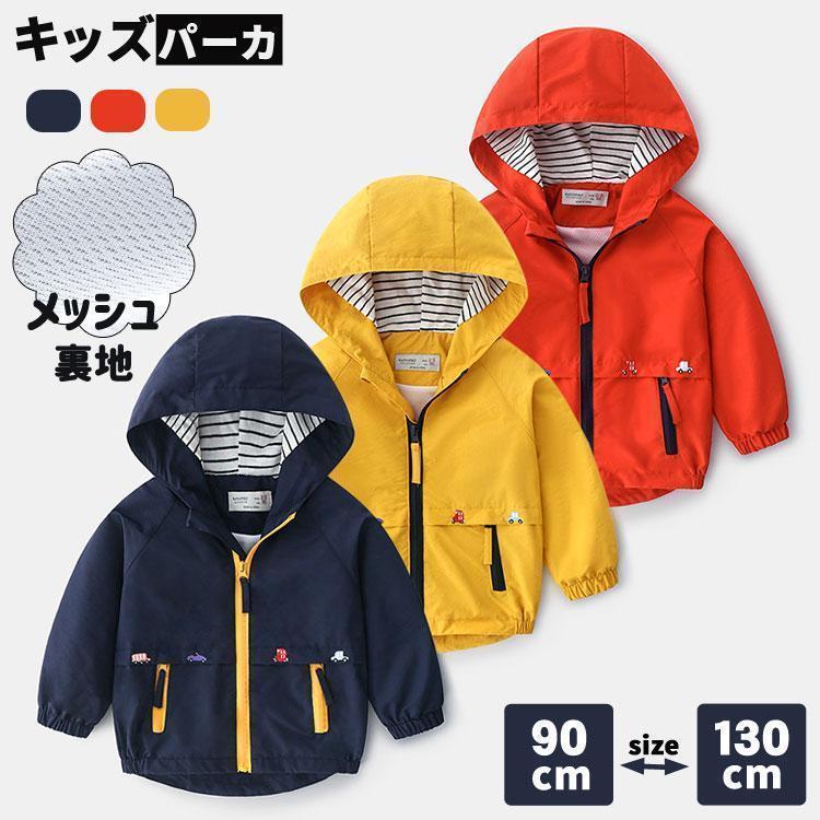 商品名商品!定番のキッズジャケットが登場・軽くて、撥水性・防風機能のあるアイテム。これからの季節にぴったりですおしゃれなキッズ用パーカーシンプルボトムスと合わせてもモダンになります色合いがとても可愛らしくてオススメです！素材 ポリエステル生産国 中国サイズ 90cm/100cm/110cm/120cm/130cmセット内容 パーカ単品商品名商品!定番のキッズジャケットが登場・軽くて、撥水性・防風機能のあるアイテム。これからの季節にぴったりですおしゃれなキッズ用パーカーシンプルボトムスと合わせてもモダンになります色合いがとても可愛らしくてオススメです！素材 ポリエステル生産国 中国サイズ 90cm/100cm/110cm/120cm/130cmセット内容 パーカ単品
