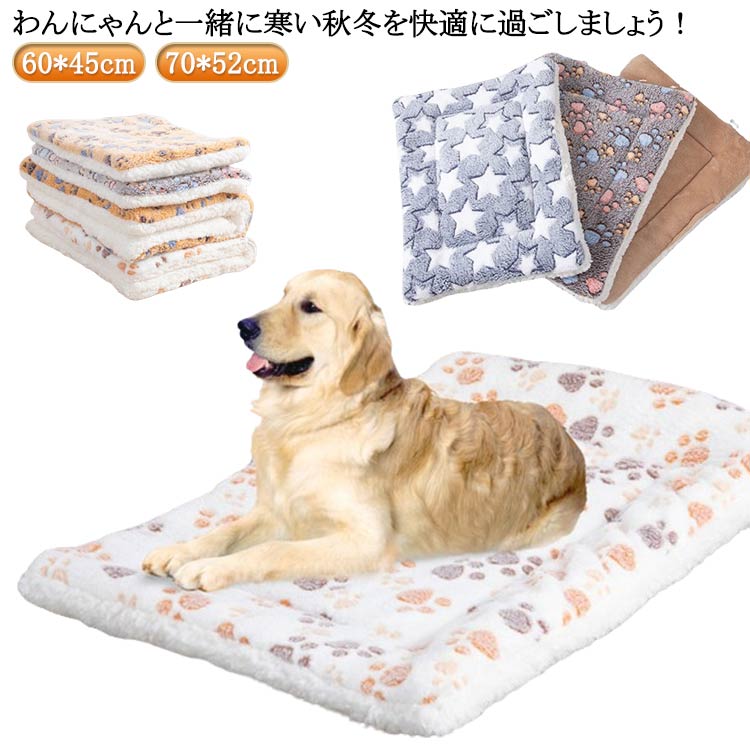 ソフトブランケットマット