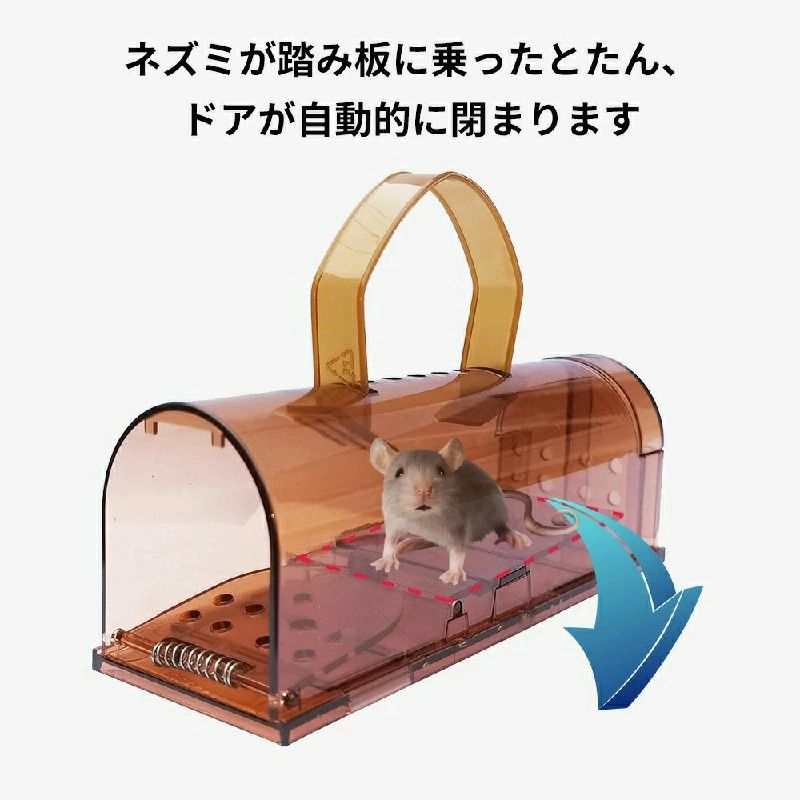 【送料無料】ネズミ捕獲器 2個セット ねずみ捕獲器 ネズミ取り ネズミ捕り ねずみ...