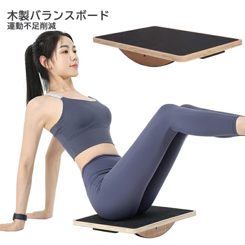 【送料無料】バランスボード 木製 ステッパー 耐荷重350ポンド 滑り止め砂紙 15°傾斜デザイン 体幹トレーニング 静音設計 大パネル 家庭用筋力バランストレーニング