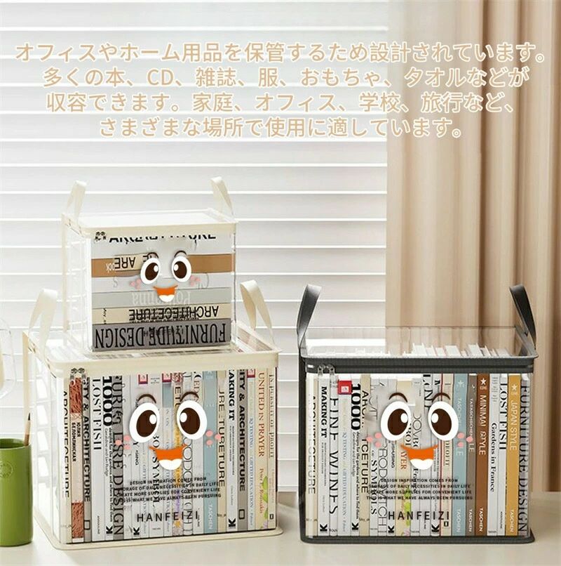 【送料無料】本収納ケース コミック収納ケース 透明 折りたたみ 透明収納ケース 収納ケース 2個セット 積み重ね可能 防水 防塵 取っ手付き 書類 漫画 本 雑誌収納 文庫本収納ケース 収納ボックス おもちゃ収納 衣装収納 整理整頓 中身が分かる かわいい [2]