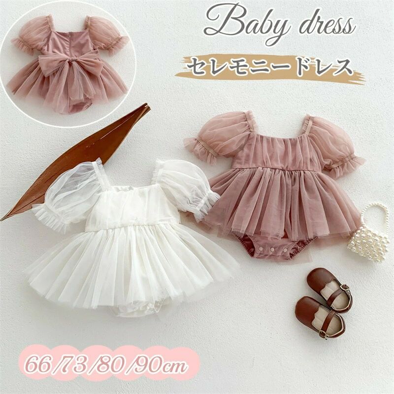 【送料無料】ベビー ドレス 半袖 ワンピース 結婚式 誕生日 出産祝い ロンパース 夏 ベビー服 女の子 ..