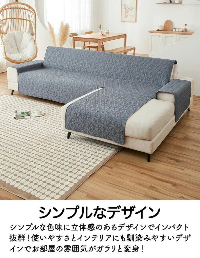 【送料無料】ソファーカバー ソファー 洗濯可能 洗える 撥水加工 防水 椅子カバー オールシーズン インテリア シンプル おしゃれ ペット 子供 汚れ 多機能 色褪せない 汚れ防止 カウチソファー カウチソファーカバー 固定パイプ [2]
