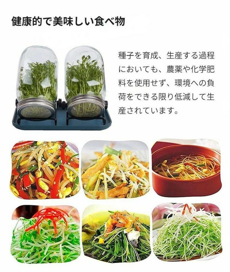 【送料無料】発芽キット 発芽ジャー ジャーキット スプラウト 栽培キット 2個 もや...