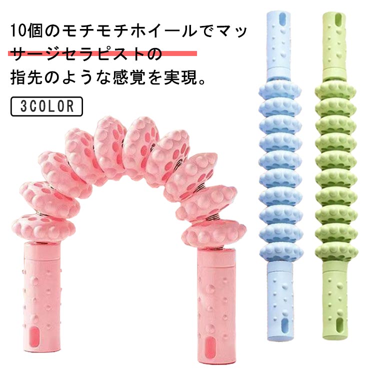 スティック マッサージグッズ 全身用 ヨガ ローラー 40cm 軽量 マッサージスティッ...