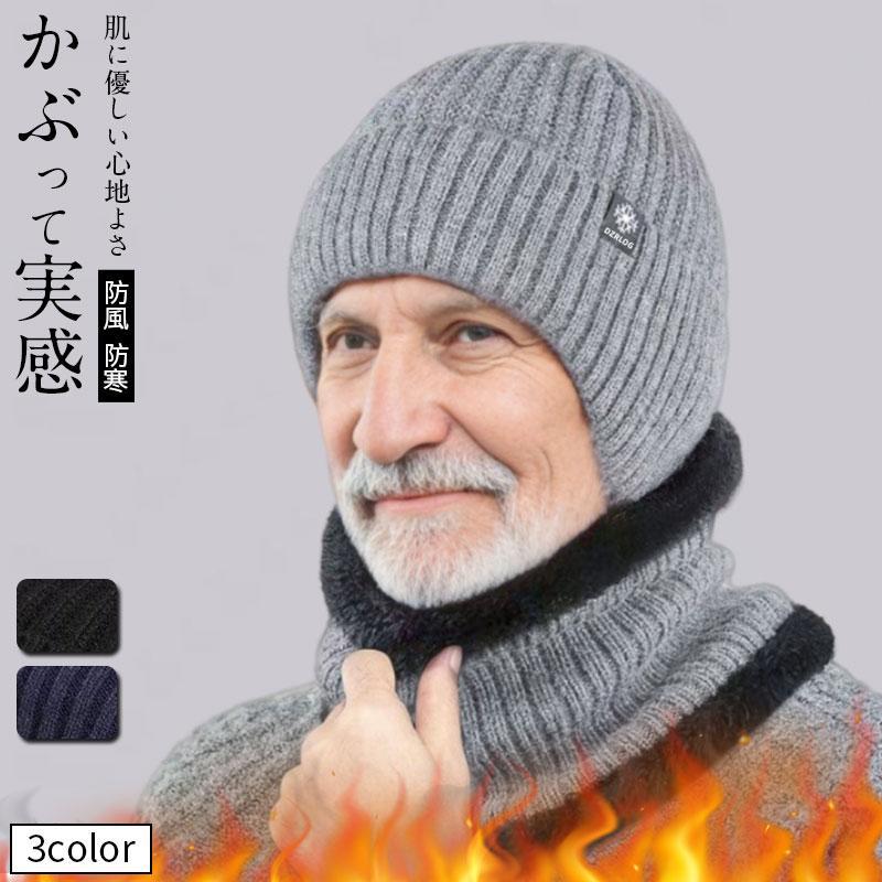 Cap, Hat - ニット帽 メンズ レディース ニットキャップ 防菌 防臭 帽子 おしゃれ 登山 アウトドア