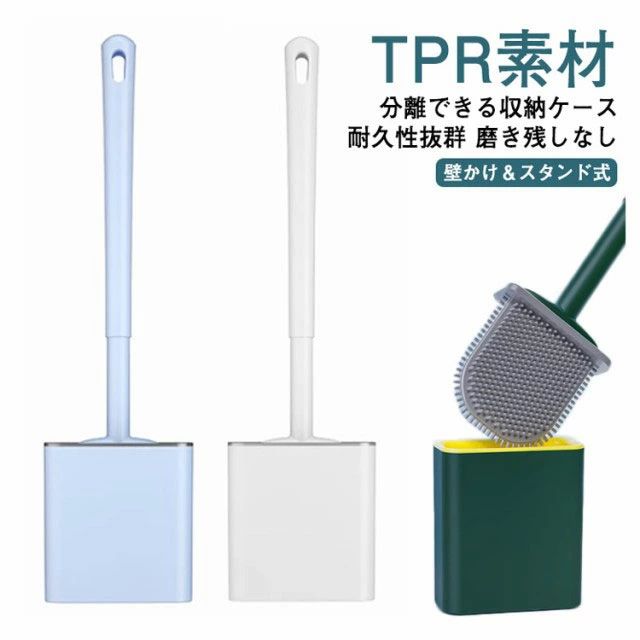 トイレ用ブラシ 【TPR素材】柔らかいブラシだから、トイレを傷付けません。 【耐久性抜群】滑りにくくて握りやすい。 【分離できる収納ケース】二重構造！ケースの内側と外側に分類でき、変形するのを防ぎます。 【壁かけ＆スタンド式　磨きやすい】シンプルデザインのトイレ用ブラシ。 【ニオイ密封／収納ケース付き】ブラシを入れても倒れにくい。 【どこでも使える／壁かけ＆スタンド式】床に置きたくない方にもオススメ！倒れないトイレ用ブラシです。 【穴あけ不要／壁へのダメージ】貼って差し込むだけだから、とってもカンタンです。 握りやすいグリップ／ラクラクお掃除！滑りにくく、汚れが落ちやすいから、掃除の時短ができます。 【磨き残しなし】柔らかいTPR素材のブラシだから、隅々までキレイに磨けます。 【毛が絡まず／ブラシが外れない】お手入れしやすいから、ずっと使い続けられます。 【水で流せば即キレイ／汚れ残りなし】手を汚さず簡単に洗い流せます。 【隙間に収納できます／タンクの横にスッキリ収納】こんなにコンパクトだから、生活空間を邪魔しましません。 【あらゆる場所に使いやすい】便器の角・便器の奥・便器の内側・便器の縁 組立時の注意：開封時ブラシと棒は分離していますが、接続は強い力で押し込んでください。すぐに抜けないよう硬めの構造になっています。 取付方法：ケースにアダプターを取り付けてから壁に貼り付けることをおすすめします。サイズFサイズについての説明サイズ：9.5cm×40cm※上サイズ表の実寸法は商品によって1-2cm程度の誤差がある場合がございます。素材PP TPR色ホワイト ブルー グリーン備考●サイズ詳細等の測り方はスタッフ間で統一、徹底はしておりますが、実寸は商品によって若干の誤差(1cm〜3cm )がある場合がございますので、予めご了承ください。 ●製造ロットにより、細部形状の違いや、同色でも色味に多少の誤差が生じます。 ●パッケージは改良のため予告なく仕様を変更する場合があります。 ▼商品の色は、撮影時の光や、お客様のモニターの色具合などにより、実際の商品と異なる場合がございます。あらかじめ、ご了承ください。 ▼生地の特性上、やや匂いが強く感じられるものもございます。数日のご使用や陰干しなどで気になる匂いはほとんど感じられなくなります。 ▼同じ商品でも生産時期により形やサイズ、カラーに多少の誤差が生じる場合もございます。トイレ用ブラシ 【TPR素材】柔らかいブラシだから、トイレを傷付けません。 【耐久性抜群】滑りにくくて握りやすい。 【分離できる収納ケース】二重構造！ケースの内側と外側に分類でき、変形するのを防ぎます。 【壁かけ＆スタンド式　磨きやすい】シンプルデザインのトイレ用ブラシ。 【ニオイ密封／収納ケース付き】ブラシを入れても倒れにくい。 【どこでも使える／壁かけ＆スタンド式】床に置きたくない方にもオススメ！倒れないトイレ用ブラシです。 【穴あけ不要／壁へのダメージ】貼って差し込むだけだから、とってもカンタンです。 握りやすいグリップ／ラクラクお掃除！滑りにくく、汚れが落ちやすいから、掃除の時短ができます。 【磨き残しなし】柔らかいTPR素材のブラシだから、隅々までキレイに磨けます。 【毛が絡まず／ブラシが外れない】お手入れしやすいから、ずっと使い続けられます。 【水で流せば即キレイ／汚れ残りなし】手を汚さず簡単に洗い流せます。 【隙間に収納できます／タンクの横にスッキリ収納】こんなにコンパクトだから、生活空間を邪魔しましません。 【あらゆる場所に使いやすい】便器の角・便器の奥・便器の内側・便器の縁 組立時の注意：開封時ブラシと棒は分離していますが、接続は強い力で押し込んでください。すぐに抜けないよう硬めの構造になっています。 取付方法：ケースにアダプターを取り付けてから壁に貼り付けることをおすすめします。サイズFサイズについての説明サイズ：9.5cm×40cm※上サイズ表の実寸法は商品によって1-2cm程度の誤差がある場合がございます。素材PP TPR色ホワイト ブルー グリーン備考●サイズ詳細等の測り方はスタッフ間で統一、徹底はしておりますが、実寸は商品によって若干の誤差(1cm〜3cm )がある場合がございますので、予めご了承ください。 ●製造ロットにより、細部形状の違いや、同色でも色味に多少の誤差が生じます。 ●パッケージは改良のため予告なく仕様を変更する場合があります。 ▼商品の色は、撮影時の光や、お客様のモニターの色具合などにより、実際の商品と異なる場合がございます。あらかじめ、ご了承ください。 ▼生地の特性上、やや匂いが強く感じられるものもございます。数日のご使用や陰干しなどで気になる匂いはほとんど感じられなくなります。 ▼同じ商品でも生産時期により形やサイズ、カラーに多少の誤差が生じる場合もございます。