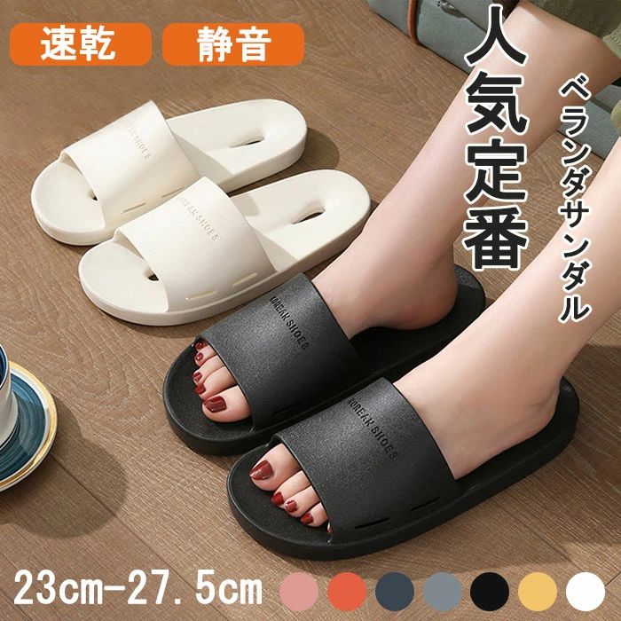 メーカー希望小売価格はメーカーサイトに基づいて掲載しています メーカー希望小売価格はメーカーサイトに基づいて掲載しています商品詳細 【商品仕様】 生産国：中国 素材：PVC 靴幅: B ヒールのタイプ: フラット 【サイズ】 23−23.5cm 24−24.5cm 25−25.5cm 26−26.5cm 27−27.5cm 靴のサイズが小さいので、ワンサイズ上を選択することをお勧めします。 【カラー】 ☆ブラック☆グレー☆紺色☆オレンジ☆ピンク☆ホワイト☆イエロー 【商品特徴】 ・高品質のPVC軽量材料を使用してくださいくほど軽くて履き心地が良いです。 ・厚底なので、視覚効果の増加を演じることができます。 お客様の身長を非常に高く見せます。 ・底部に独特の滑り止めデザインが採用されているため、滑り止め良く効いています。 ・穴が複数空いているから水が溜まらず撥水！ ・履き心地が良いので長時間履いていても疲れにくくとっても快適です！ ・耐久性抜群で様々な用途で末長くお使いいただけます。 ・PVC素材を使用しており濡れても大丈夫！ ・室内用としてはもちろん、野外でも、プールや海水浴、ベランダなど用途は様々です。 ・ソフトで快適なパフォーマンス、足を大事にすることができます、それは長い間疲れにくいものではありません。 リビング、トイレ、廊下、寝室、キッチン、病院など、様々な場所で活用可能。 注意事項 【注意】長時間日に当たると、シャワーサンダルの縮む恐れがあります。三十度以下の水温で洗えます。推奨サイズ：スリッパは通常少し狭いので、1サイズ大きいサイズを選択することをお勧めします。 ★すべての商品は、実物の色あいに近くなるように自然光での撮影を基本にしていますが、お客様のモニター環境などにより実物とは若干異なる場合がございます。 ★海外からの輸入商品について、海外の工場での縫製は日本の工場と比べますと、縫製の見劣り・糸のほつれ、製造過程における小さなキズ、シミ、一部分の不揃いなどが見られる場合がございますが、不良品ではございません。出荷時にすべての商品を検品しておりますが、予め上記点ご了承下さい。 ★サイズは平置き手採寸サイズとなりますので測り方により誤差が出る場合がございます。±0.5cm前後の誤差が生じている場合がございますが、不良対象となりませんのでご了承ください。 ★未使用のもので、商品到着後3営業日以内に交換・返品できます。その時、お問い合わせフォームあるいはメールにてご連絡ください。 関連キーワード サンダル スリッパ ベランダ バススリッパ お風呂 お風呂スリッパ シャワースリッパ ベランダサンダル ベランダ用サンダル 入院 大きいサイズ 水切れ 風呂 穴あき ソール 水捌け メンズ レディース シンプル 柔らかい 素材 おしゃれ オシャレ 入浴 入浴介助 入浴介護 メーカー希望小売価格はメーカーサイトに基づいて掲載しています メーカー希望小売価格はメーカーサイトに基づいて掲載しています