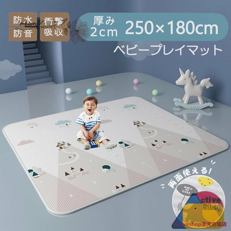 ベビーマット プレイマット 180×200cm 厚手 2cm やわらかクッションマット ロールマット XPE素材 防水 防音 抗菌 床暖房対応 防炎
