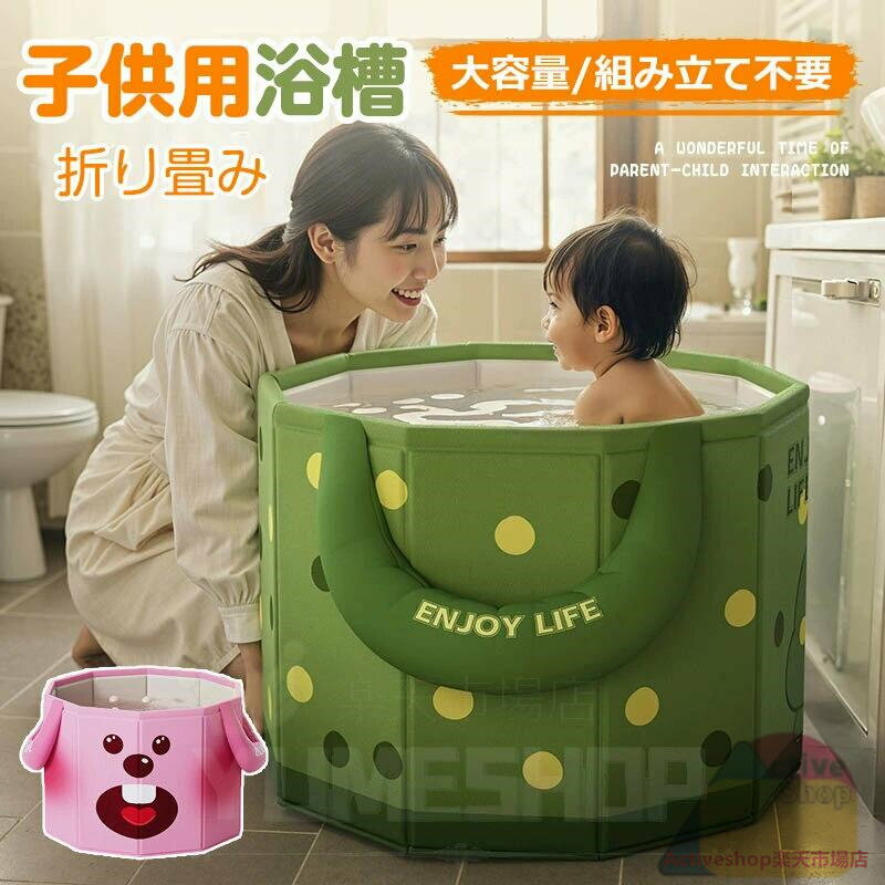 子供浴槽 折りたたみ式バスタブ 折り畳み浴槽 家庭用 子供用 折り畳み風呂 簡易バスタブ お風呂 水風呂..