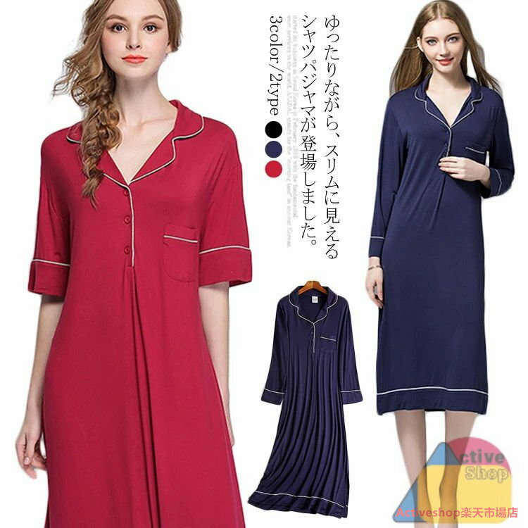 寝巻き レディース ネグリジェ パジャマ ネグリジェ 部 モダール