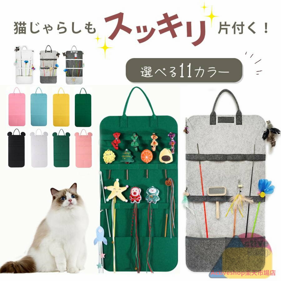 ねこじゃらし収納 ウォールポケット 猫じゃらし おもちゃ専用 壁掛け収納ポケット 折りたたみ式ハンギ..