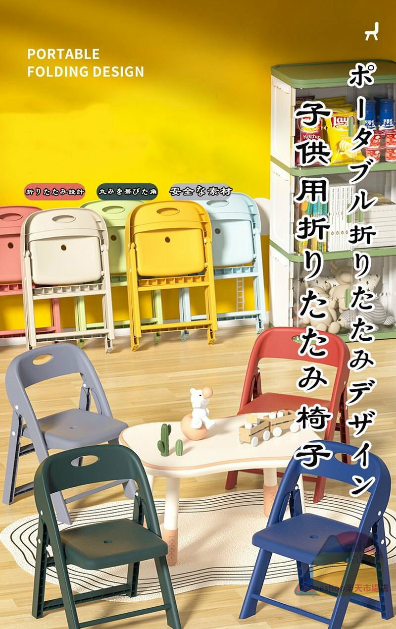 Activeshop楽天市場店の子供用チェア 子供椅子 折りたたみ椅子 背もたれ 子供用スツール 子ども椅子 子ども用チェア 子ども用いす ローチェア キッズチェア ミニチェア 保育園用 学習チェア アウトドアチェア 子供用イス 豆イス 踏み台 軽量持ち運び おしゃれ 滑り止め｜アングル2