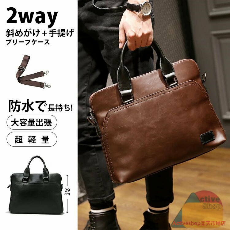 ビジネスバッグ メンズ ビジネストート 2WAYブリーフケース トートバック ビジネスバック ノートPC 軽..