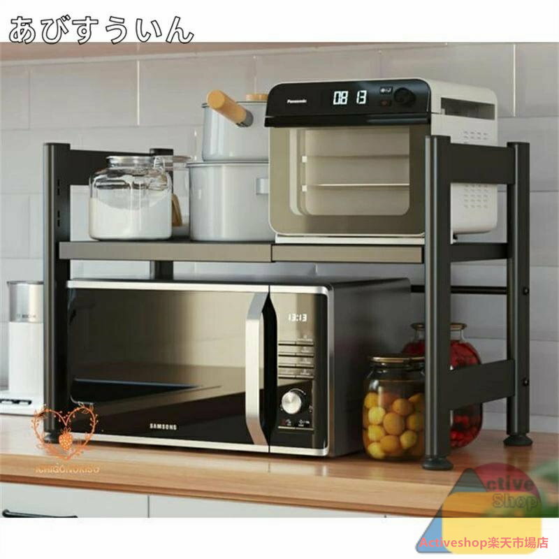 レンジ上ラック 1段 2段　高さ調整 キッチンラック 棚 レンジラック カウンター上 収納棚 ラック レン..