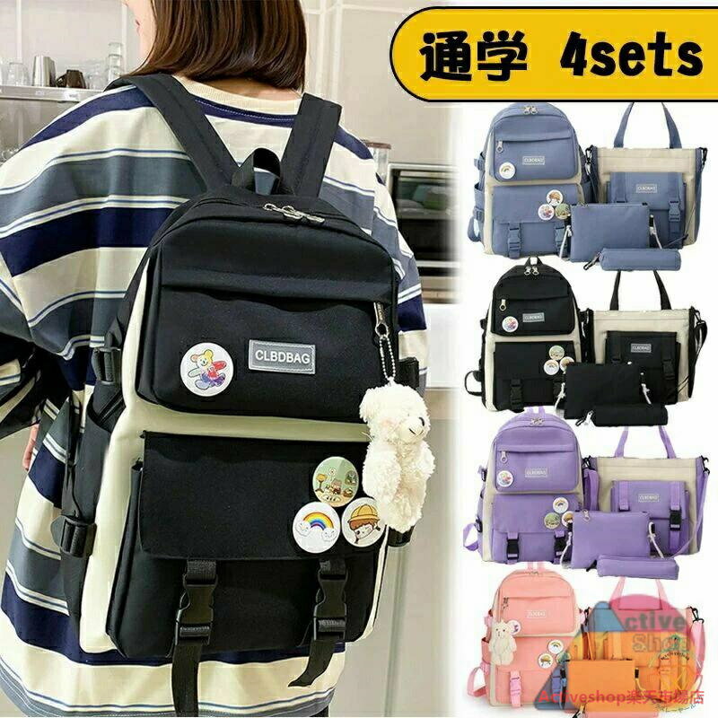 送料無料 通学 リュック 女子 男子 4点セット 斜めがけバッグ ペンケース バッグ カバン スクールバッ..
