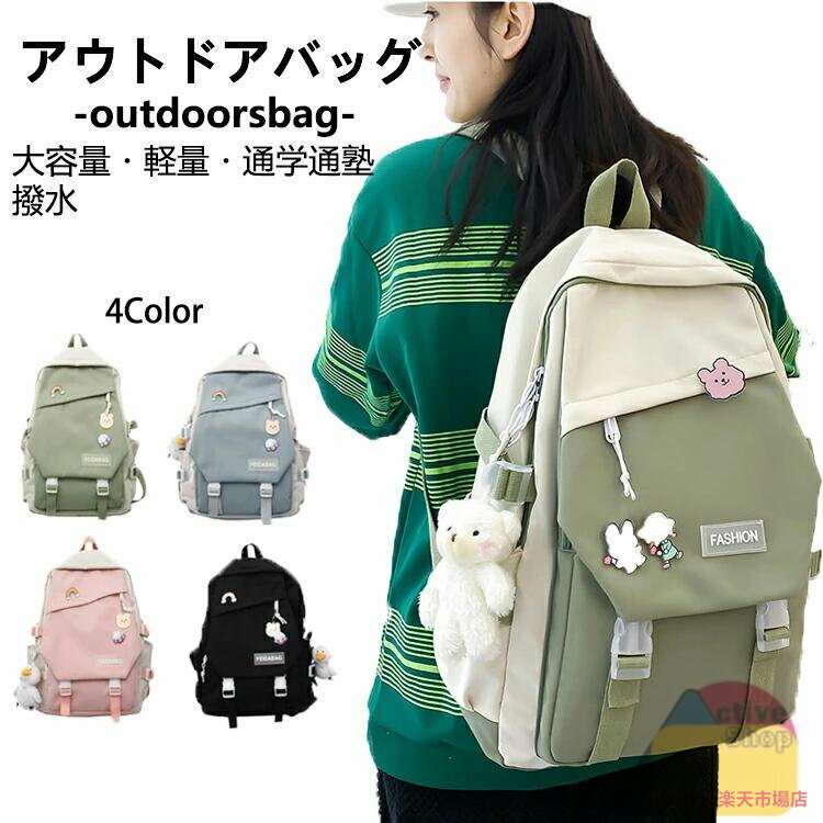 小学生リュック 女の子 キッズ リュック 通学 遠足 韓国 リュック 女の子 小学生 デイパック 習い事 低..