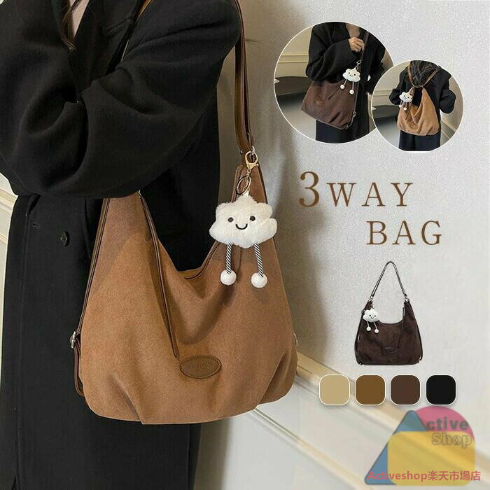 3wayバッグ レディース スエード調 トートバッグ ショルダーバッグ リュック 肩掛け バッグ 2way 3way 斜めがけ フェイクレザー カバン 合皮 シンプル カジュアル 大人 可愛い おしゃれ 通勤 通学 秋冬 ブラック 送料無料