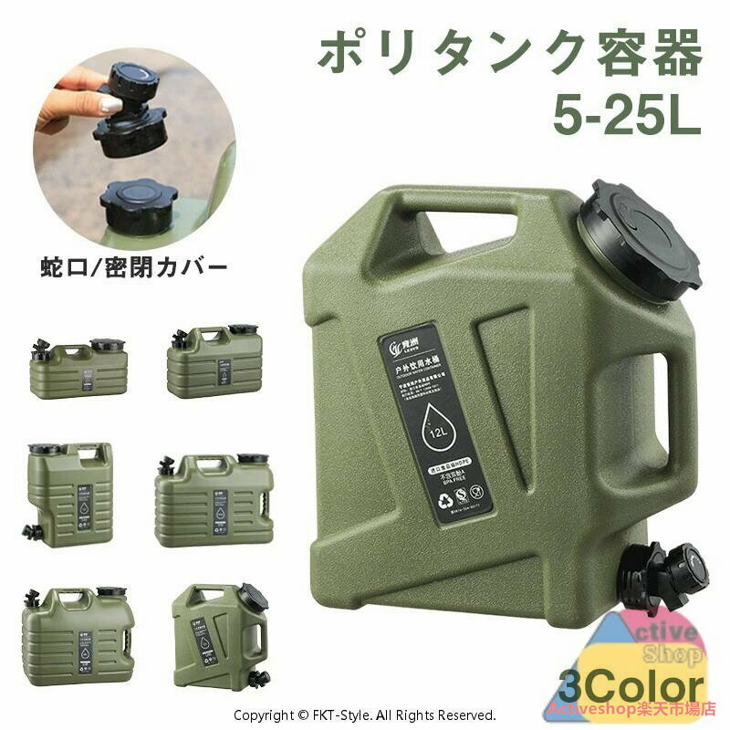 貯水タンク水貯蔵器具 ポリタンク容器 プラスチック ウォータータンク 水バケツ キャンプ 水槽 キャラ..