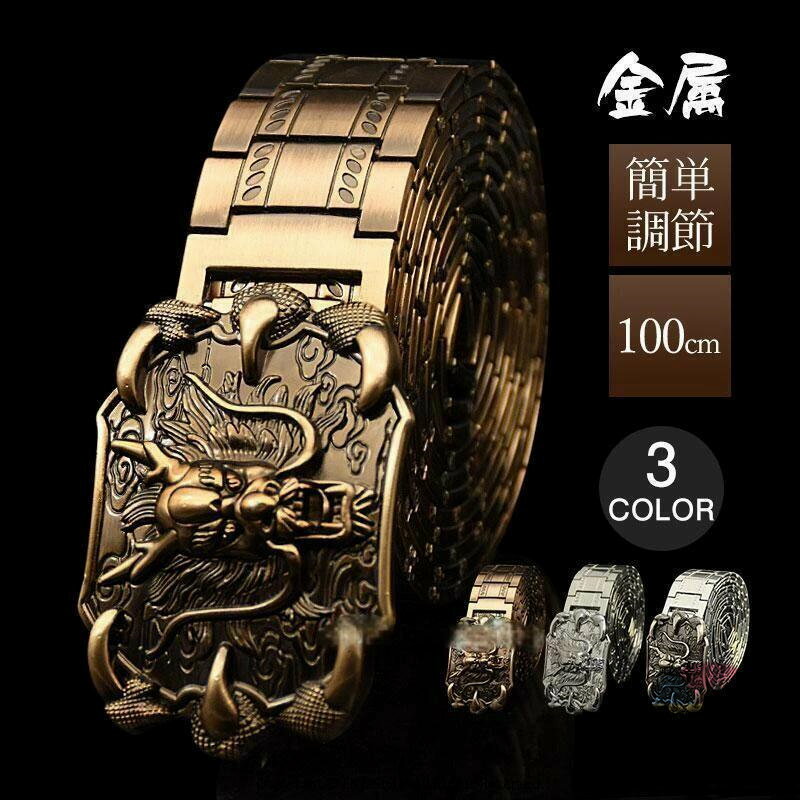 金属ベルト パンク バンド ファッション おしゃれ 猛獣 プレゼント かっこいい 父の日 社会人 お兄系 HTC風 護身用 30代 40代 50代