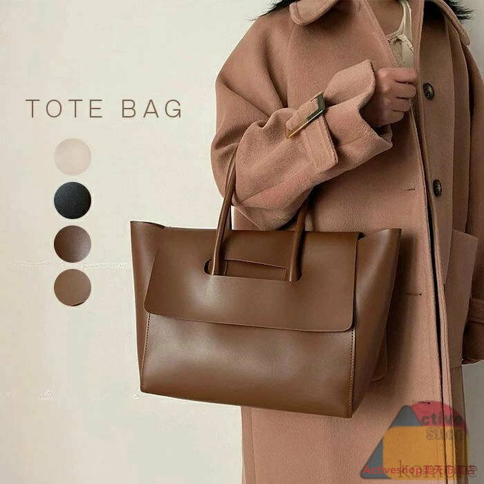 【送料無料】トートバッグ レディースバッグ カバン 大きめ a4 大容量 トート バッグ 舟型 肩掛け 自立 通勤バッグ フェイクレザーバッグ