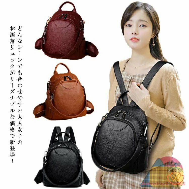 リュック レディース レザー リュックサック ショルダーバッグ 革 バック 母の日 おしゃれ シンプル 2way 小さめ かわいい 軽量 通学 通勤