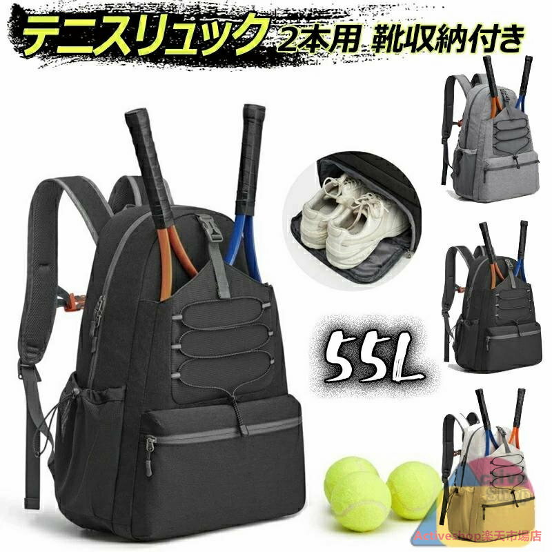 テニスバッグ 2本用 テニスラケットバッグ 男女兼用 大容量 中学生 テニスバック テニスバッグ 撥水 テ..