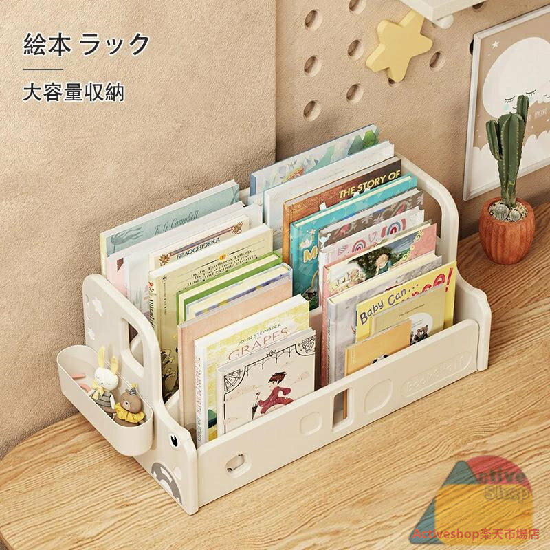 絵本 ラック 子供 ロータイプ コンパクト おもちゃ箱 絵本棚 低い 組立簡単 おしゃれ コンパクトサイズ..