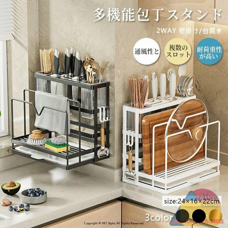 多機能包丁スタンド 包丁スタンド まな板スタンド 包丁ホルダー 包丁立て まな板ホルダー まな板立て ..