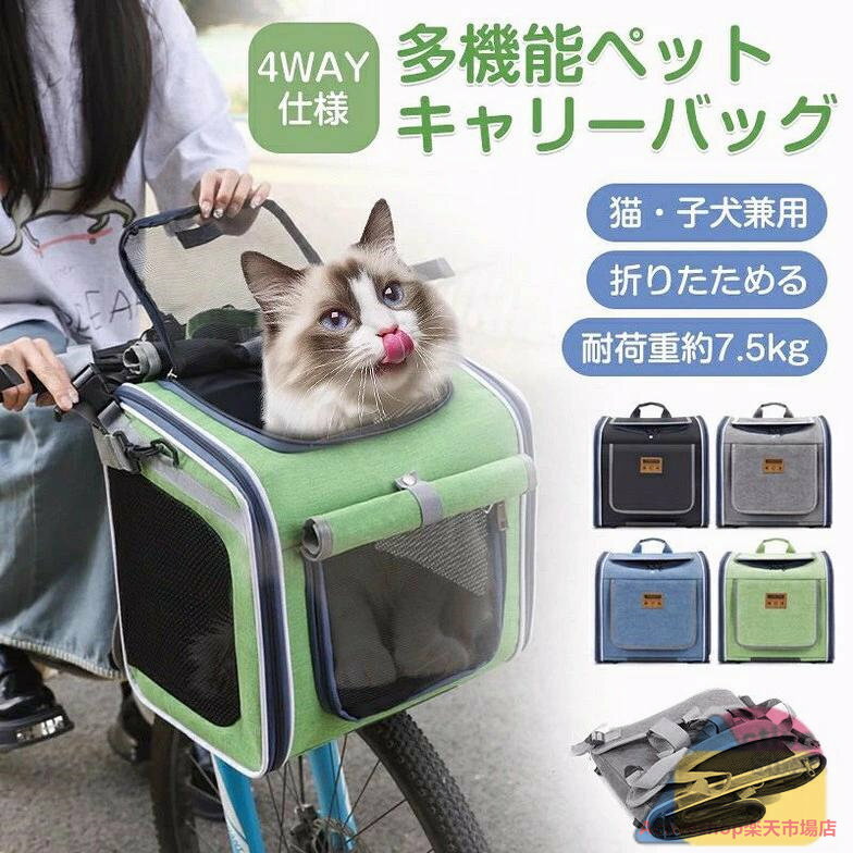 ペットキャリー カゴ ペット 自転車カゴ 犬乗せ バッグ ペット 猫 小型犬 ペット自転車バッグ 耐荷重約..