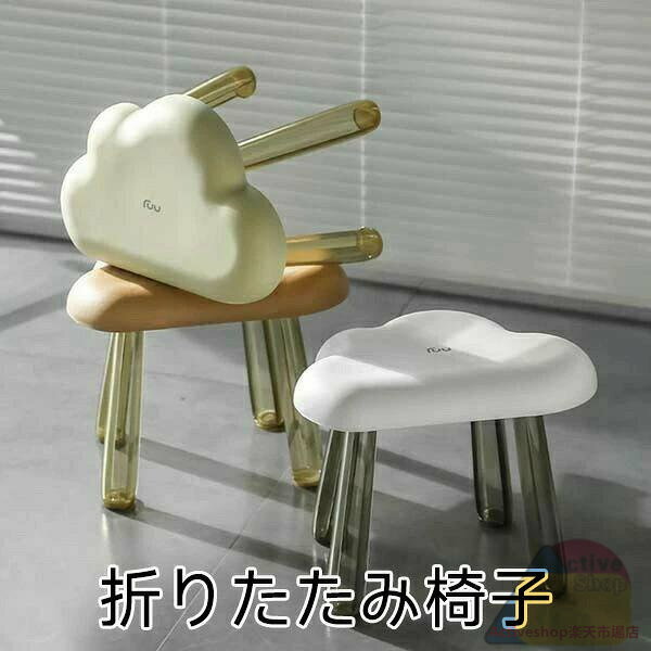 スツール おしゃれ 折りたたみ椅子 軽量 持ち運び イス 子供用 キッズ 小さい かわいい 低い椅子 幼児 ..