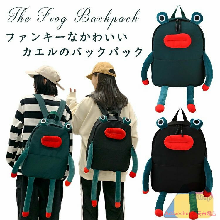バックパック レディース 大人 バックパック おしゃれ かわいい 通学 軽量 韓国 バッグ レディース メンズ 面白い カエル カバン 大容量 収納 多機能 旅行 原宿系 ファッション ユニセックス かわいい プレゼント 10代 20代 30代(4)