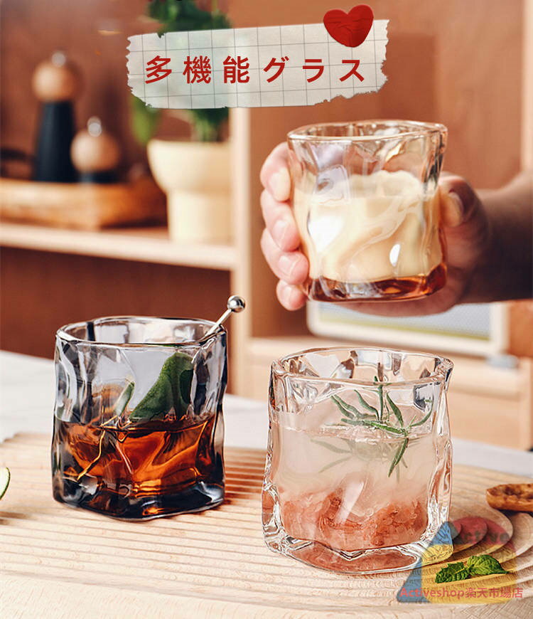 ウイスキー グラス 焼酎 ビアグラス 日本酒 清酒 2個セット 200ml クリア 透明 耐熱ガラス 不規則 ストレス解消 クリスタル おしゃれ 北欧風 家飲み 晩酌 パーティー バー用品