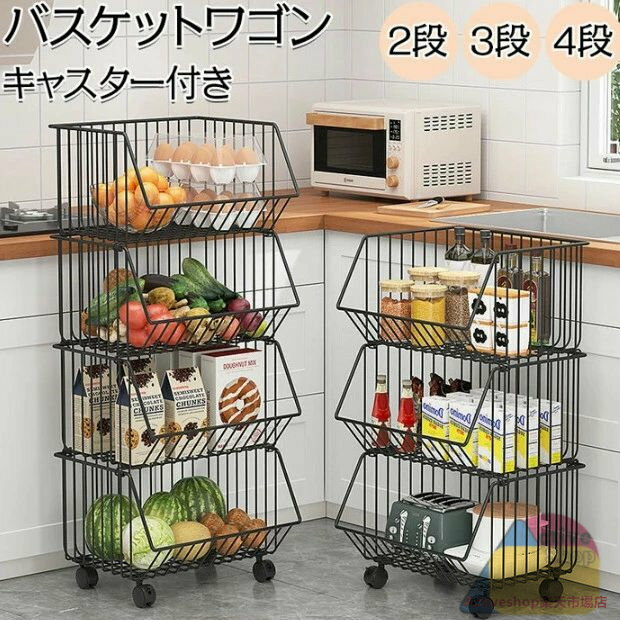 キッチンワゴン キャスター付き 3段 ランドリーワゴン バスケット 4段 バスケット バスケット ワゴン ..