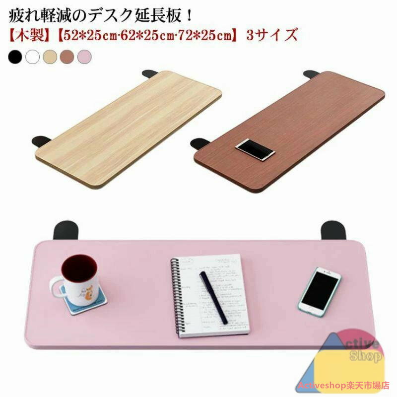 デスク 延長テーブル 木製 デスク延長板 デスクエクステンダー 折りたたみ アームレスト リストレスト ..