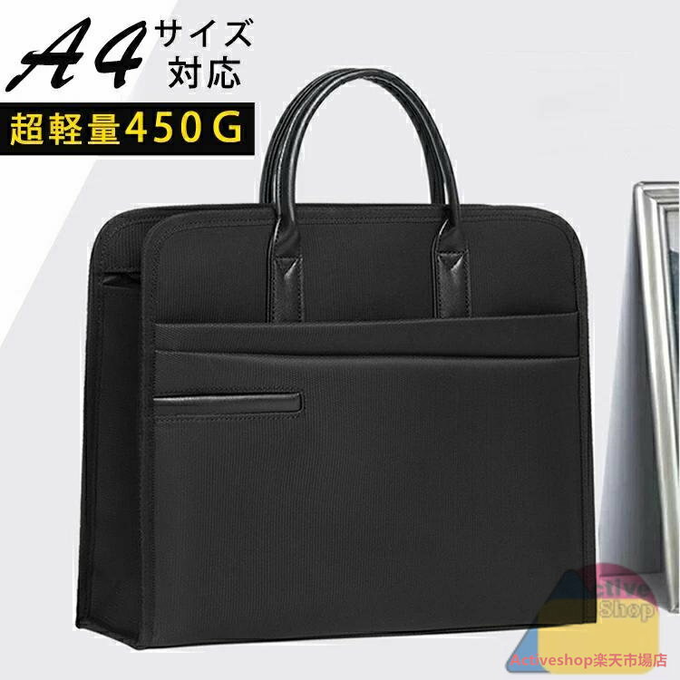 ビジネスバッグ メンズ 紳士 カバン 大容量 A4 B4 就活カバン ビジネストートバッグ 薄型 撥水 通勤 軽量 ダレスバッグ アウトドア 鞄 ノートPC対応 ドキュメントケース 新社会人 父の日 成人の日 ジッパー プレゼント フォーマル カジュアル