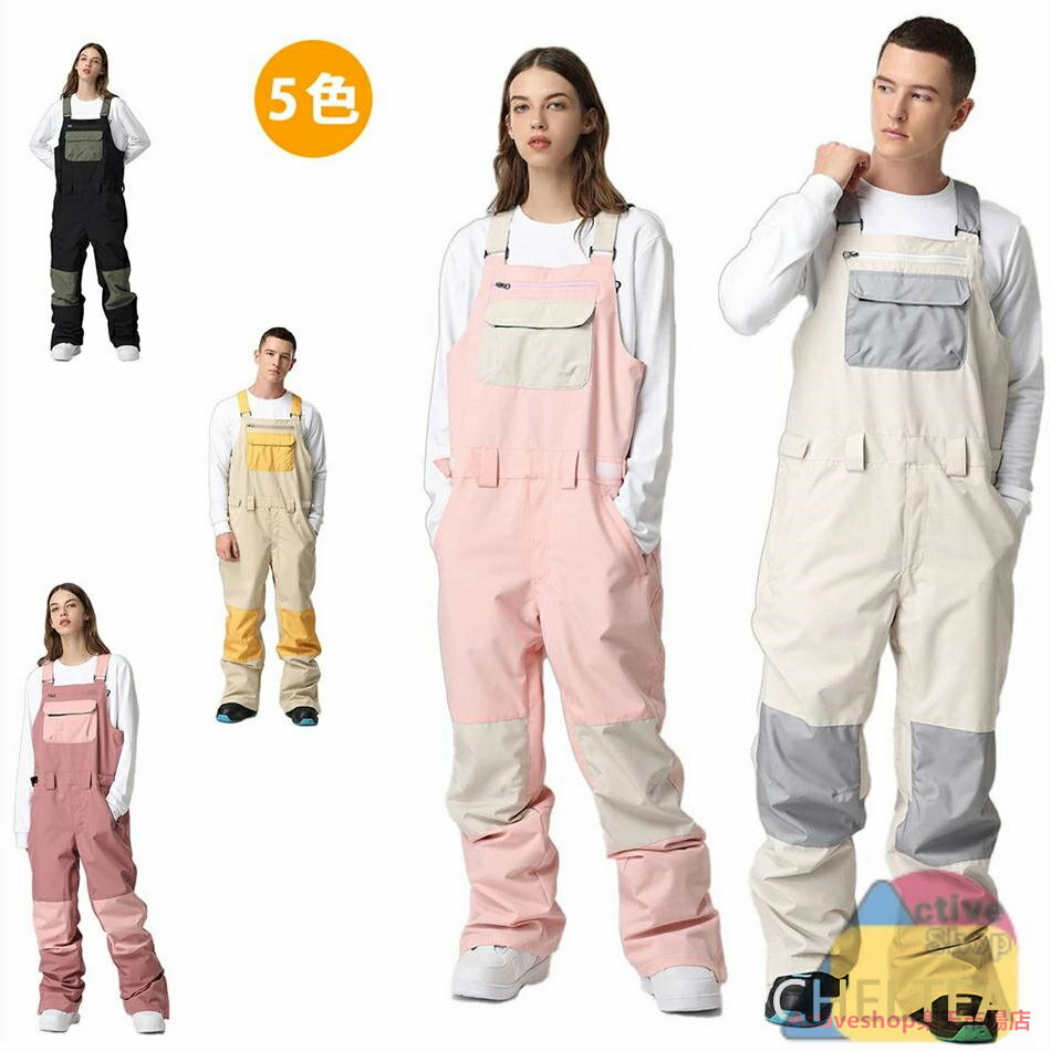 ファッション スキー スノーパンツ 大人用　女性男性　メンズ　レディース サスペンダーつき スキーパ..