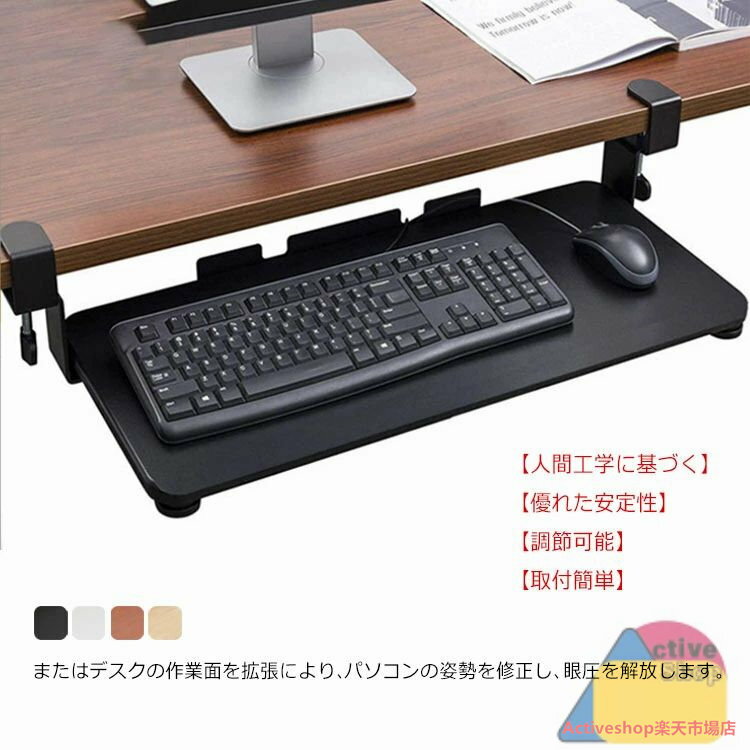 スライドテーブル キーボードスライダー 省スペース 高さ調節可能 人間工学 デスク取付 キーボード置き..