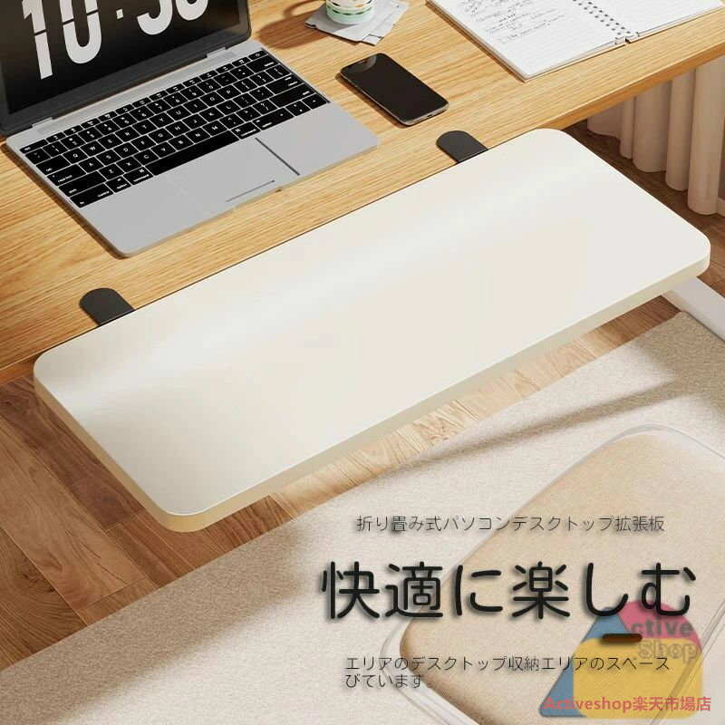 【多様なサイズ】デスクエクステンダー 折り畳み式 デスク 拡張 クランプ キーボード トレイ 拡張テー..