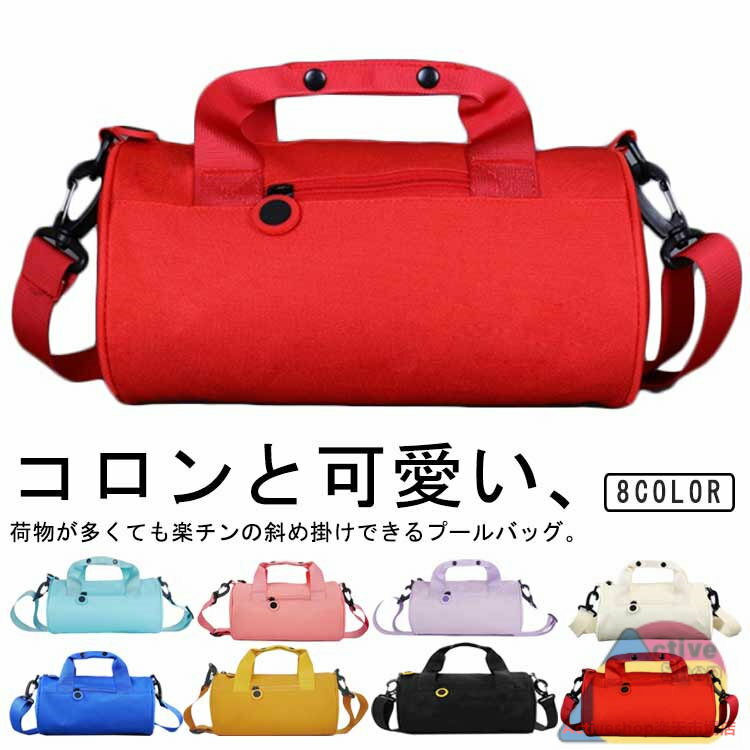 プールバッグ キッズ スイミングバ