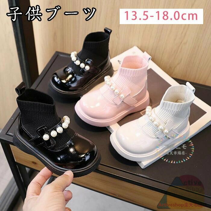 子供ブーツ キッズ 女の子 シューズ ソックスブーツ 子供靴 マーチンブーツ ショートブーツ エンジニアブーツ おしゃれ 防寒 防滑 防水 疲れない 歩きやすい...