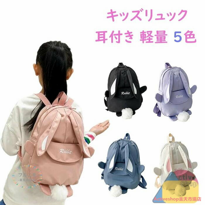 リュック 女の子 小学生 こども バックパック 子供 子ども キッズ リュックサック かばん 撥水 女の子 ..