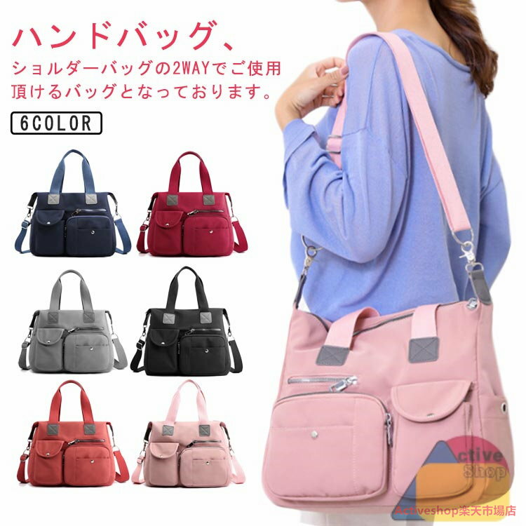 大容量 ショルダーバッグ ハンドバッグ たくさん ポケット かばん ポケット 2way 通勤 防水 ママバッグ..