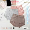 送料無料 ショーツ レデイース【3枚入り】フェミニンタイプ ショーツ福袋 3枚セット レース ハイウエストショーツ グレー オレンジ ?????? ブラック 伸...