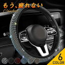新生活 ハンドルカバー 軽自動車 車 ステアリングカバー キラキラ 車 自動車 ハンドル O型 簡単取付 かっこいい おしゃれ 高級 カー用品 プレゼント ギフ...