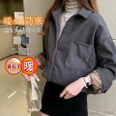新生活 シャツ レディース 裏起毛 カジュアルシャツ ブラウス 長袖 トップス 無地 シンプル カジュアル アウトドア 保温 暖かい ファッション コーデ プレ...