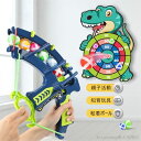 弓矢 粘着ボール キッズダーツボード 壁掛け 知育玩具 インテリア かわいい 幼稚園 保育園 リビングルーム 部屋の装飾 おしゃれ プレゼント おもちゃ 対戦お...