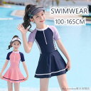 「Fashion THE SALE」50%OFF 子供 水着 女の子 ワンピース 半袖 子供 スクール水着 キッズ 水着 女子 水着 子供 みずぎ 女児 スイムウェア 速乾 ガールズ kids 学校用 水着 ジュニア 水着 プール