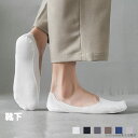 「Fashion THE SALE」50%OFF 6足セット 脱げない 見えない 超極浅 かかとすべり止め付き フットカバーソックス 対象商品 抗菌防臭 吸湿速乾 脱げにくい 買いまわり 浅履き 靴 靴下セット 薄手 無地 ソックスカバー 春 夏 秋